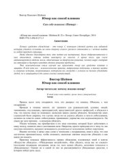 book Юмор как способ влияния