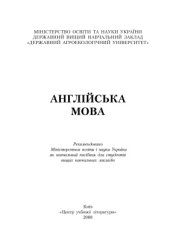 book Англійська мова