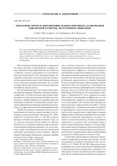 book Некоторые итоги и перспективы радиоуглеродного датирования елшанской культуры лесостепного Поволжья