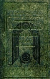 book Большая игра на Кавказе: история и современность