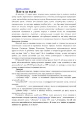 book Плата за въезд