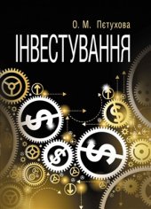 book Інвестування