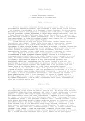 book О певице Валентине Савицкой: ...Одной звезды я повторяю имя