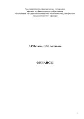 book Финансы