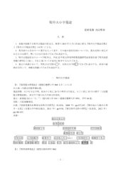 book 契丹大小字墓誌