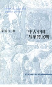 book Medieval China and Sogdian culture