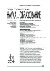 book Стадии развития организационной структуры учебного процесса