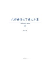 book Latin Nihor Burma  北部彝语拉丁彝文方案