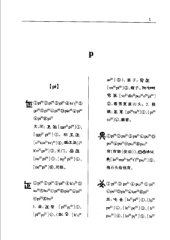 book 滇川黔桂彝文字典