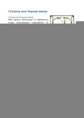 book Лиззи Блэк полная трактовка с комментариями Таро Теней