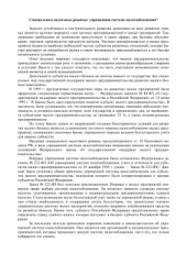 book Специальные налоговые режимы: упрощенная система налогообложения