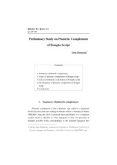 book Preliminary study on phonetic complement of Dongba Script