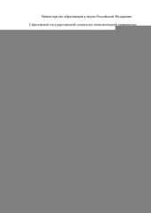 book Актуальные проблемы и перспективы развития экономики в условиях модернизации - VII. 2012. Часть 1