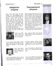 book Wie heisst das auf Russisch? Как это будет по-немецки?