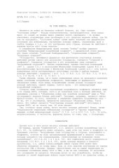 book Ты тоже мишень, Билл