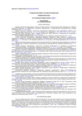 book Гражданский кодекс Российской Федерации. Юридические лица: постатейный комментарий к главе 4