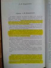 book Островского