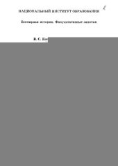 book Всемирная история Нового времени, XIX - начало XX в. Становление индустриальной цивилизации. 9 класс