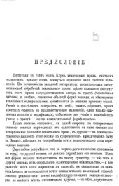 book Курс вексельного права в связи с учением о векселях и вексельных операциях