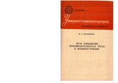 book Пути повышения производительности труда в машиностроении