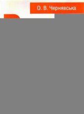 book Ринок праці