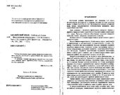 book A Course of English АВС First year