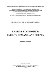 book Energy Economics: Energy Demand and Supply