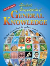 book Student's Encyclopedia of General Knowledge