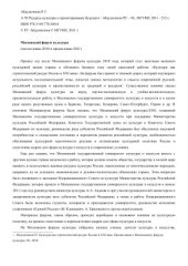 book Ресурсы культуры и проектирование будущего