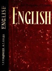 book Учебник английского языка для втузов