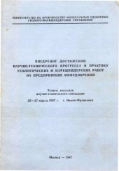 book Новый метод определения качества руды