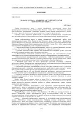 book Ротбарда в развитие австрийской теории экономического цикла