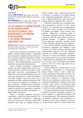 book Особливості виявлення осіб, причетних до підготовки або вчинення злочинів, пов’язаних з терористичною діяльністю
