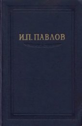 book Полное собрание сочинений. Том 4