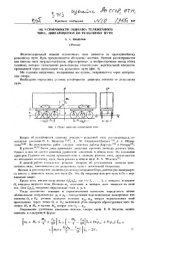 book Об устойчивости экипажа тележечного типа, двигающегося по рельсовому пути