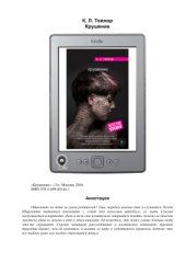 book Крушение