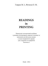 book Readings in printing. Part 3