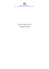 book Узорный покров