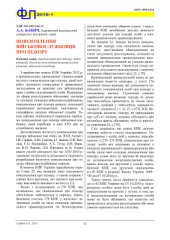 book Повідомлення військовослужбовця про підозру