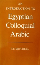 book An introduction to Egyptian colloquial Arabic