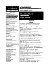 book Нано-структуры в богатых железных рудах Курской магнитной аномалии