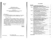 book Российский консерватизм: история и современность