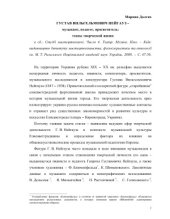book Густав Вильгельмович Нейгауз - музыкант, педагог, просветитель: этапы творческой жизни