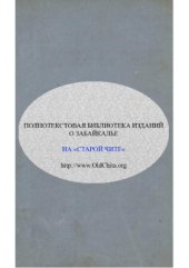 book От Китая до Москвы: история ящика чаю