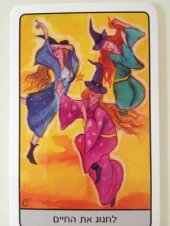 book Метафорические ассоциативные карты НЕРИЯ. ЖЕНСКИЙ ПУТЬ (Изображения)