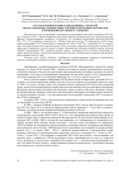 book Состав и концентрации радиоактивных аэрозолей около скопления лавообразных топливосодержащих материалов в помещении 210/7 объекта Укрытие
