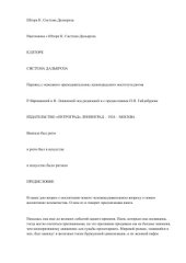 book Система Далькроза