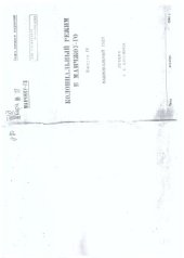 book Национальный гнет