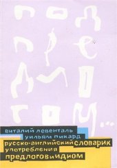 book Под предлогом