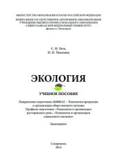 book Экология